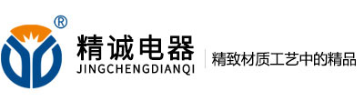 精诚电机